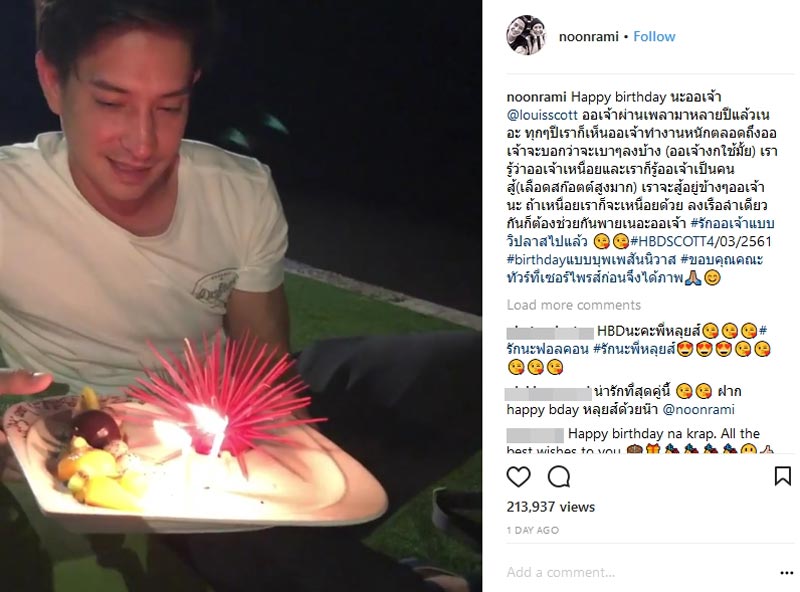 นุ่น หลุยส์