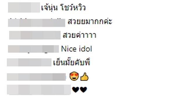 นุ่น วรนุช