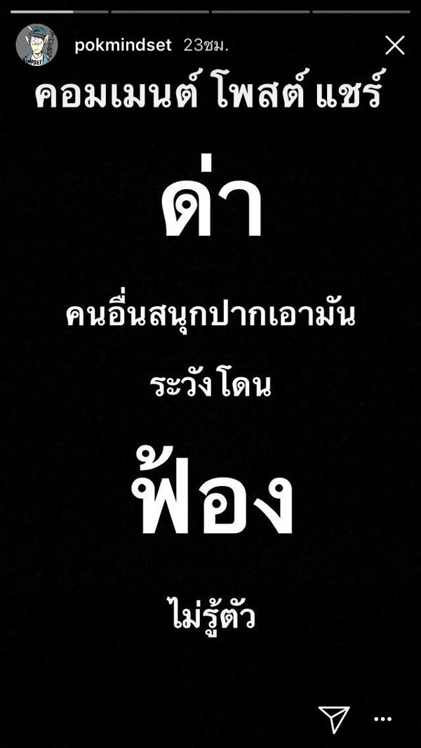 ป๊อก ภัสสรกรณ์