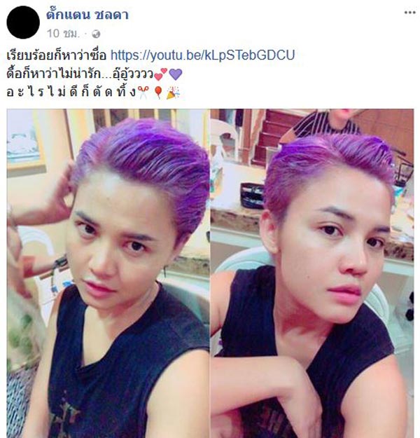 ตั๊กแตน ชลลดา
