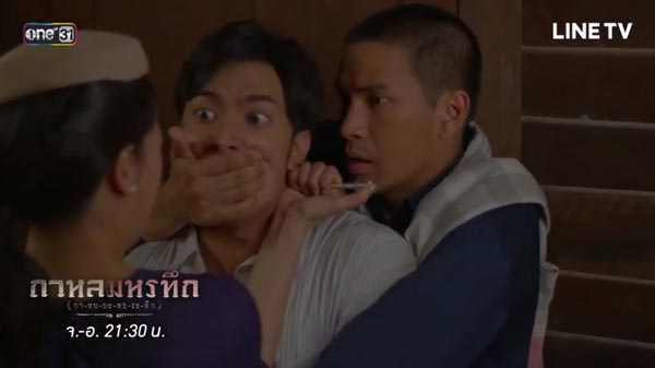กาหลมหรทึก