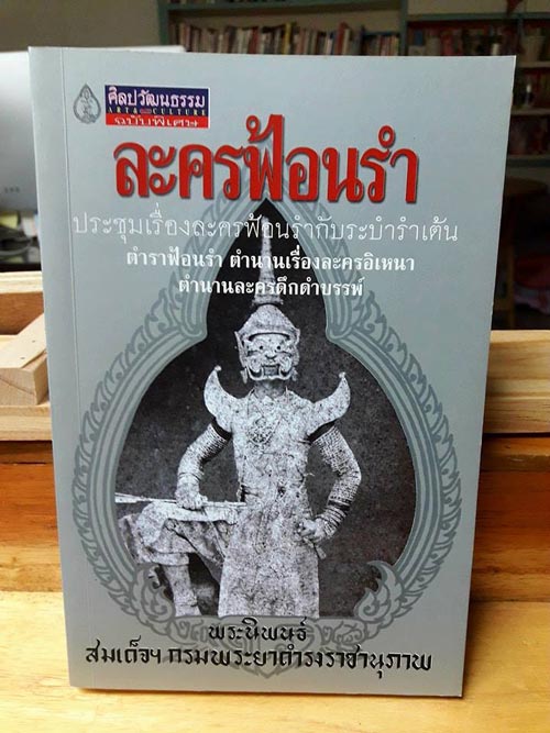 ภาษีผักบุ้ง ละคร หนึ่งด้าวฟ้าเดียว