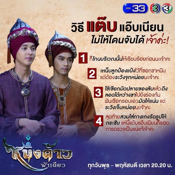 หนึ่งด้าวฟ้าเดียว