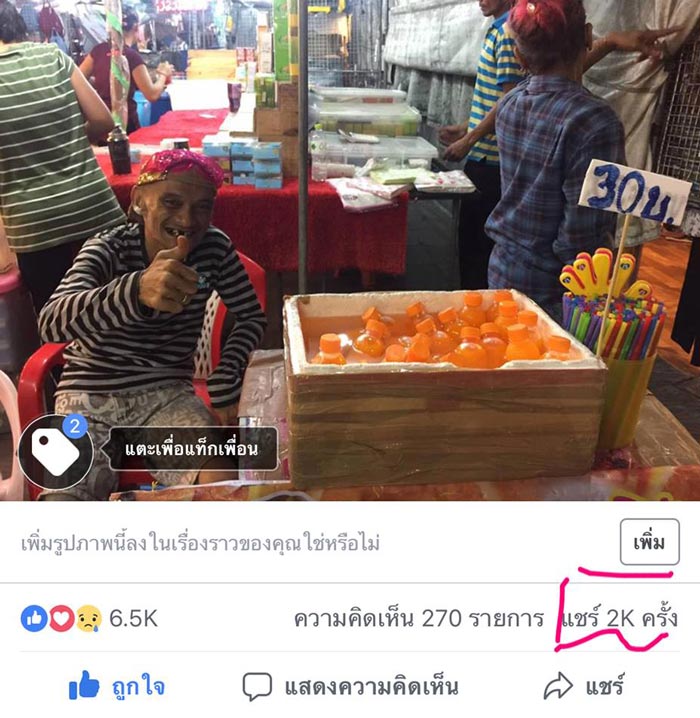 อ่าง เถิดเทิง