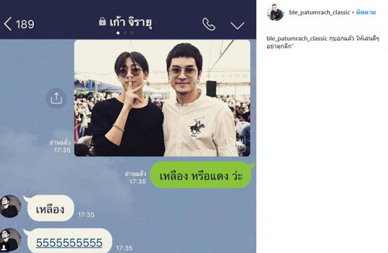 เบิ้ล ปทุมราช แบมแบม GOT7