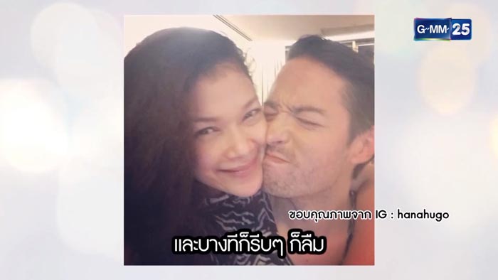 ฮาน่า ฮิวโก้