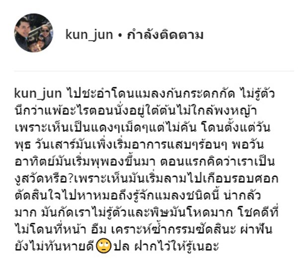 หน่อย บุษกร