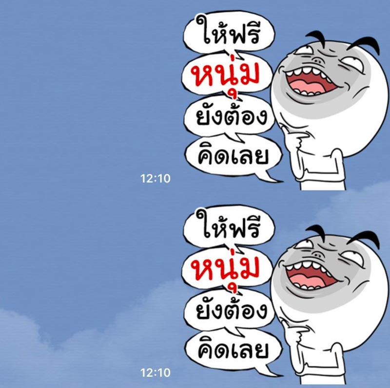หนุ่ม กรรชัย ฟ้า ครูปรีชา