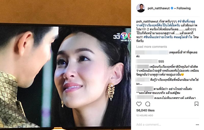 ป๋อ ณัฐวุฒิ