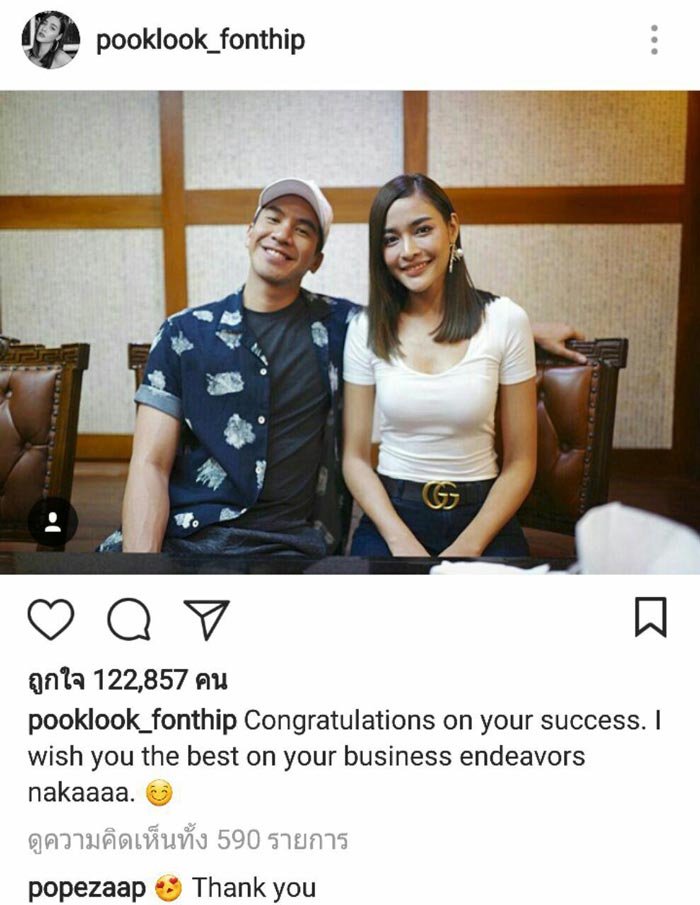 โป๊ป ปุ๊กลุก