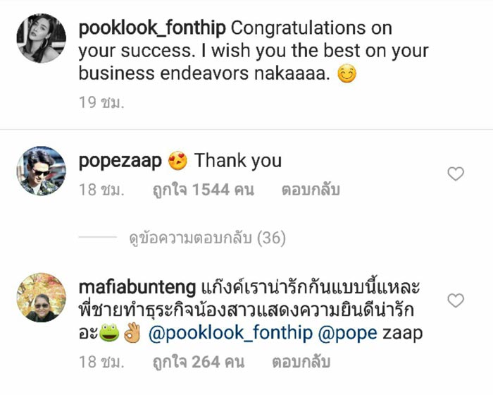 โป๊ป ปุ๊กลุก
