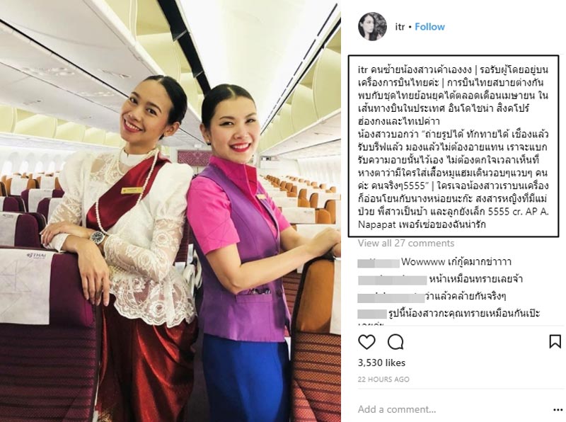 ทราย เจริญปุระ