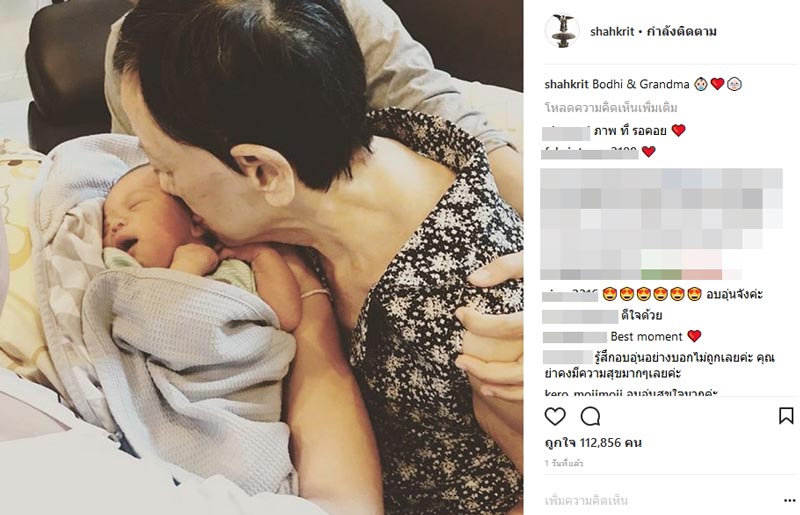 น้องโพธิ์ ลูก ชาคริต แอน ภัททิรา