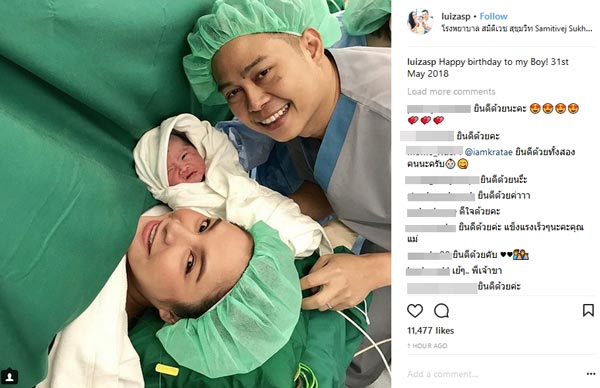 กระแต ศุภักษร คลอดลูก