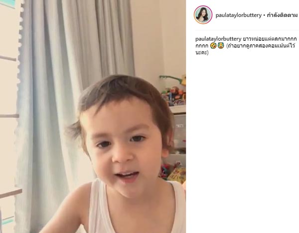 น้องลูก้า ลูก พอลล่า เทเลอร์