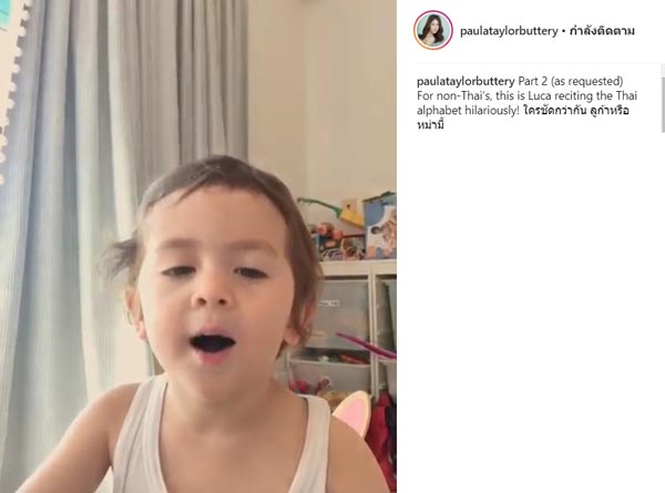 น้องลูก้า ลูก พอลล่า เทเลอร์