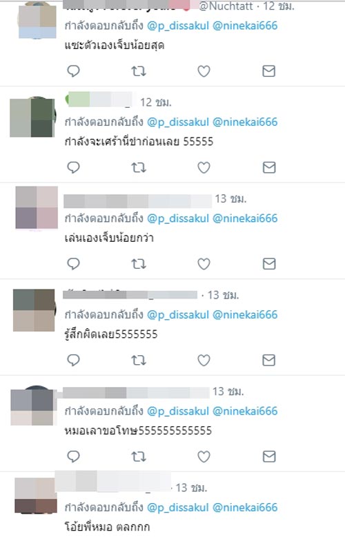 หมอตั้ม MasterChef Thailand