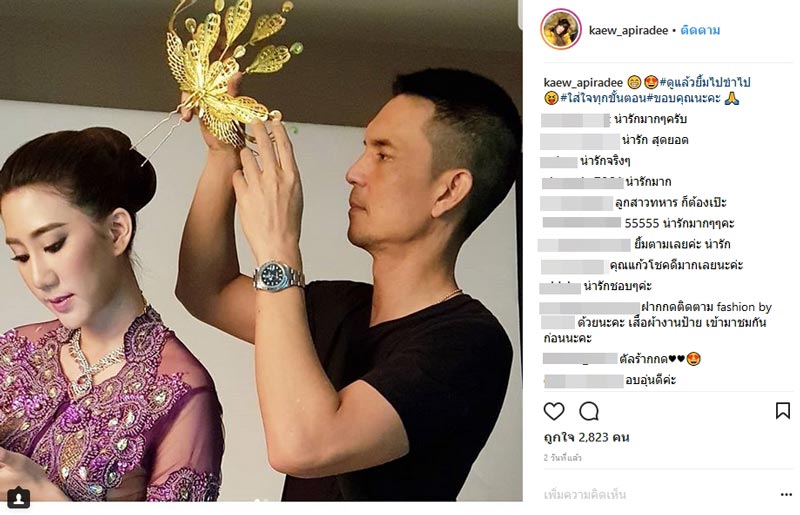 เสธ.ต๊อด แก้ว อภิรดี น้องเบลล์ เลลาณี