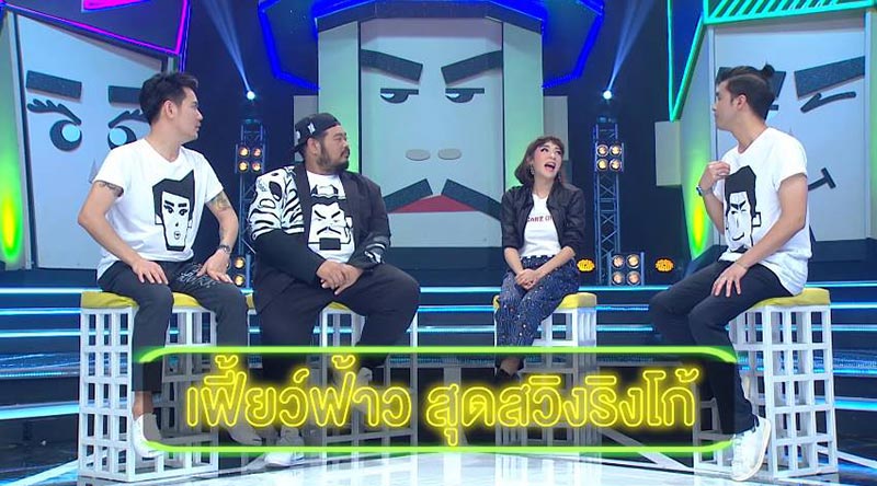 อ๊อฟ ปองศักดิ์ แจงเตรียมปิดฉากรายการ สามแยกปากหวาน