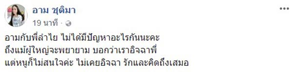 อาม ชุติมา บอกลาค่าย ไหทองคำ