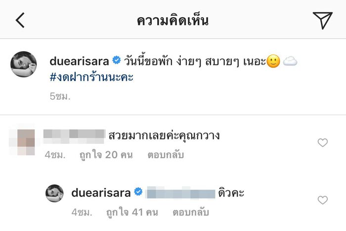 ดิว อริสรา กวาง The Face