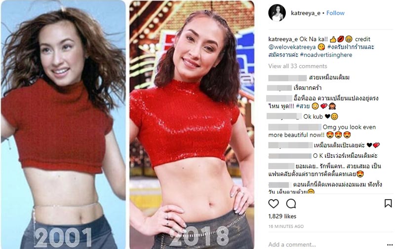 แคทรียา อิงลิช