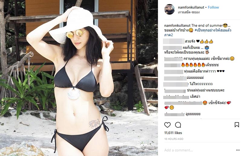 น้ำฝน กุลณัฐ