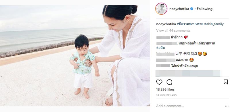 น้องอคิณ ลูกชาย เนย โชติกา ไฮโซอาร์ม