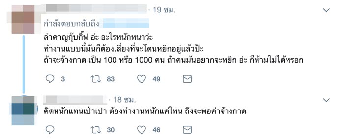 น้องเป่าเปา โดนหยิก