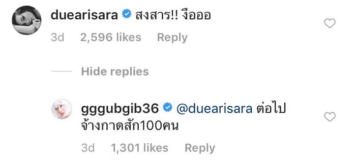 น้องเป่าเปา โดนหยิก