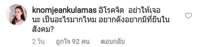 น้องเป่าเปา โดนหยิก