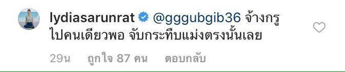 น้องเป่าเปา โดนหยิก