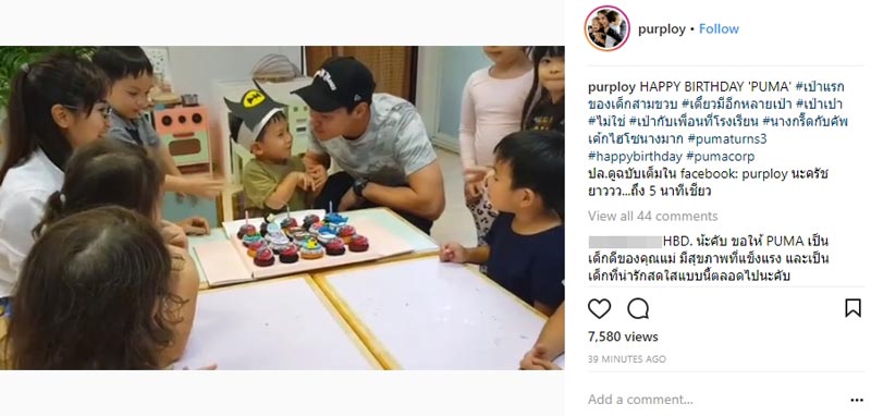 พลอย ปีเตอร์