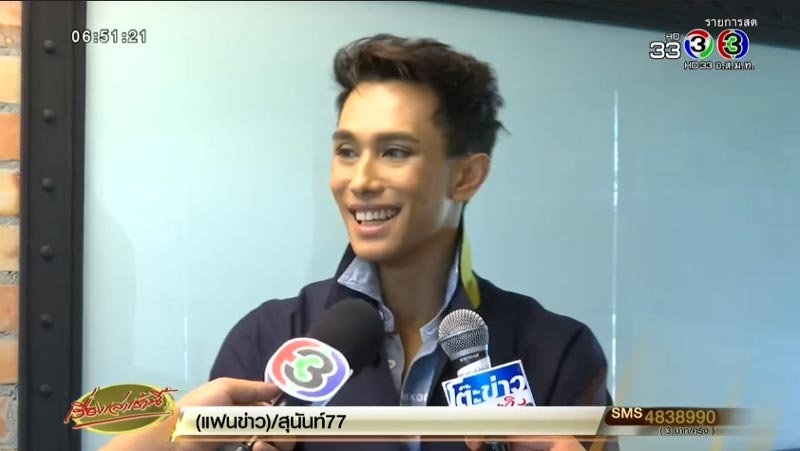 เต้ กันตนา