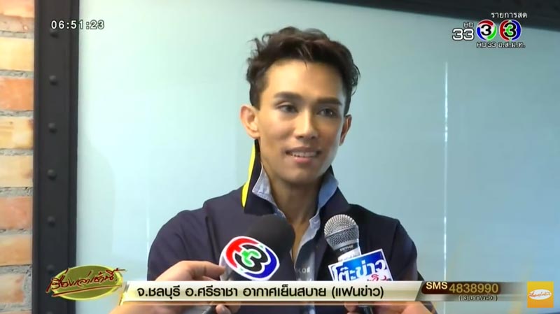 เต้ กันตนา