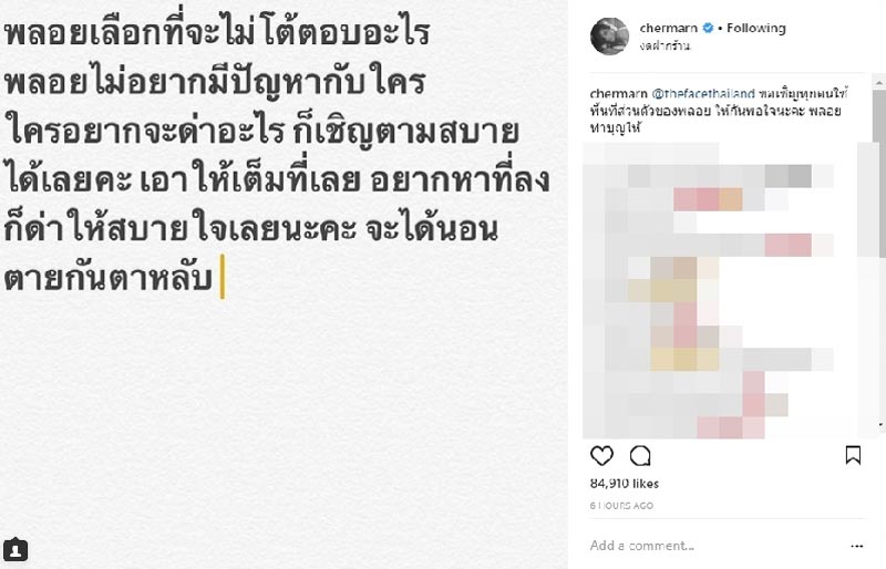 พลอย เฌอมาลย์ The Face Thailand