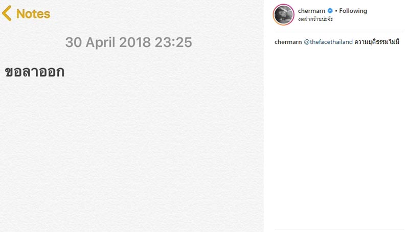 พลอย เฌอมาลย์ The Face Thailand