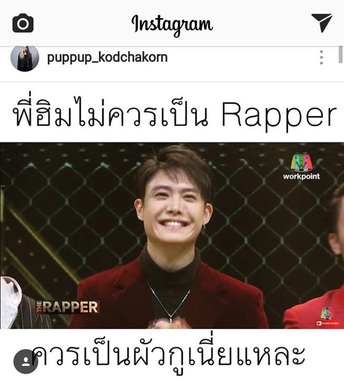 ปุ๊ปปั๊ป The Rapper