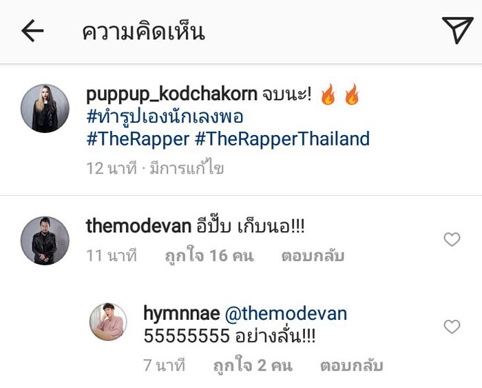 ปุ๊ปปั๊ป The Rapper