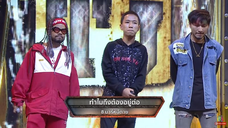 ดราม่า Way-g The Rapper