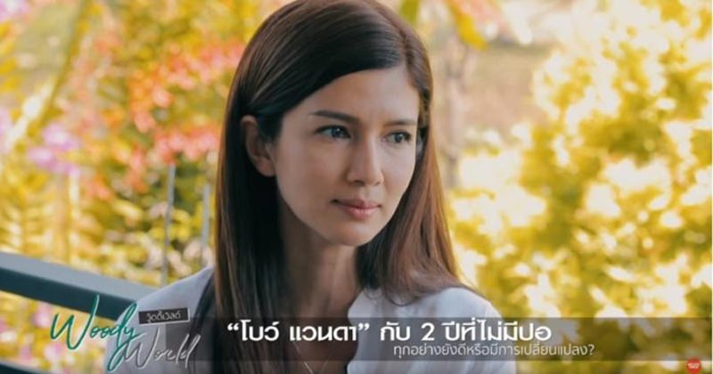 โบว์ แวนด้า