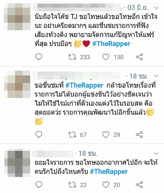 ดราม่า The Rapper ดราม่า The Rapper