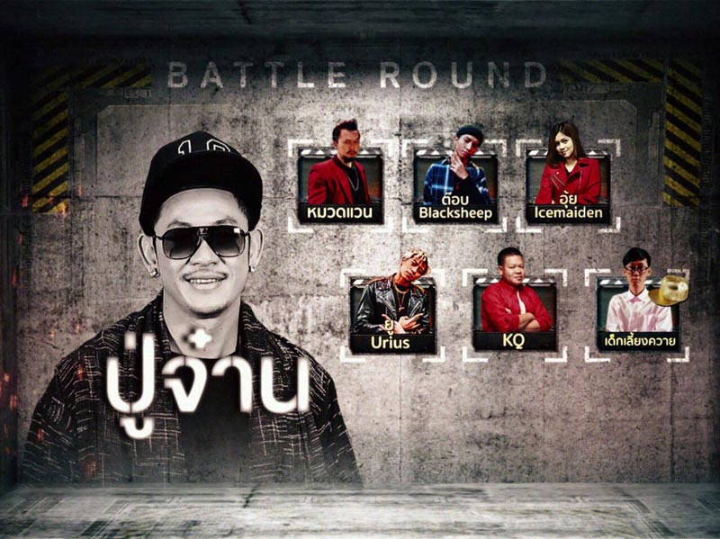ดราม่า The Rapper ดราม่า The Rapper