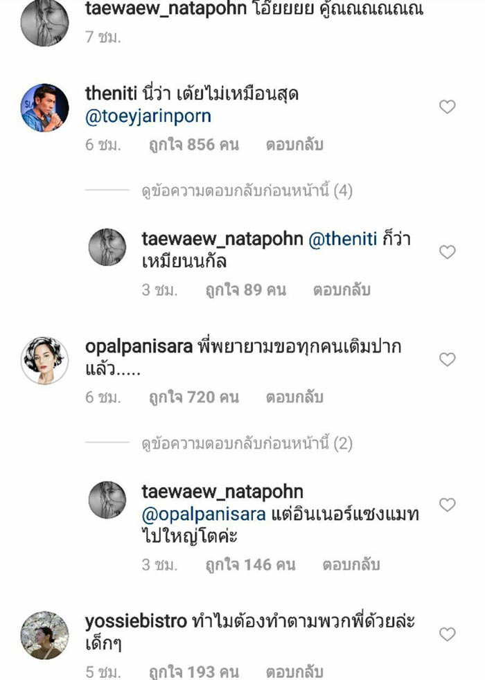 แก๊งเฟอร์บี้ VS แก๊งญาติมิตร