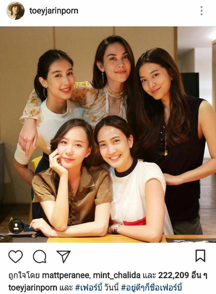 แก๊งเฟอร์บี้ VS แก๊งญาติมิตร