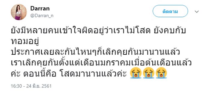 ดารัญ The Face เมฆ จิรกิตติ์