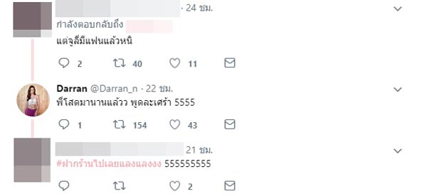 ดารัญ The Face เมฆ จิรกิตติ์