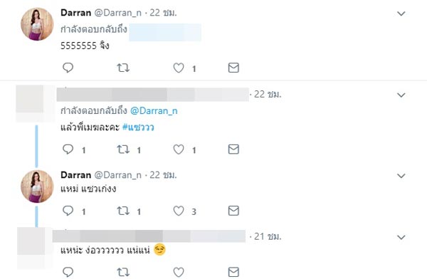 ดารัญ The Face เมฆ จิรกิตติ์