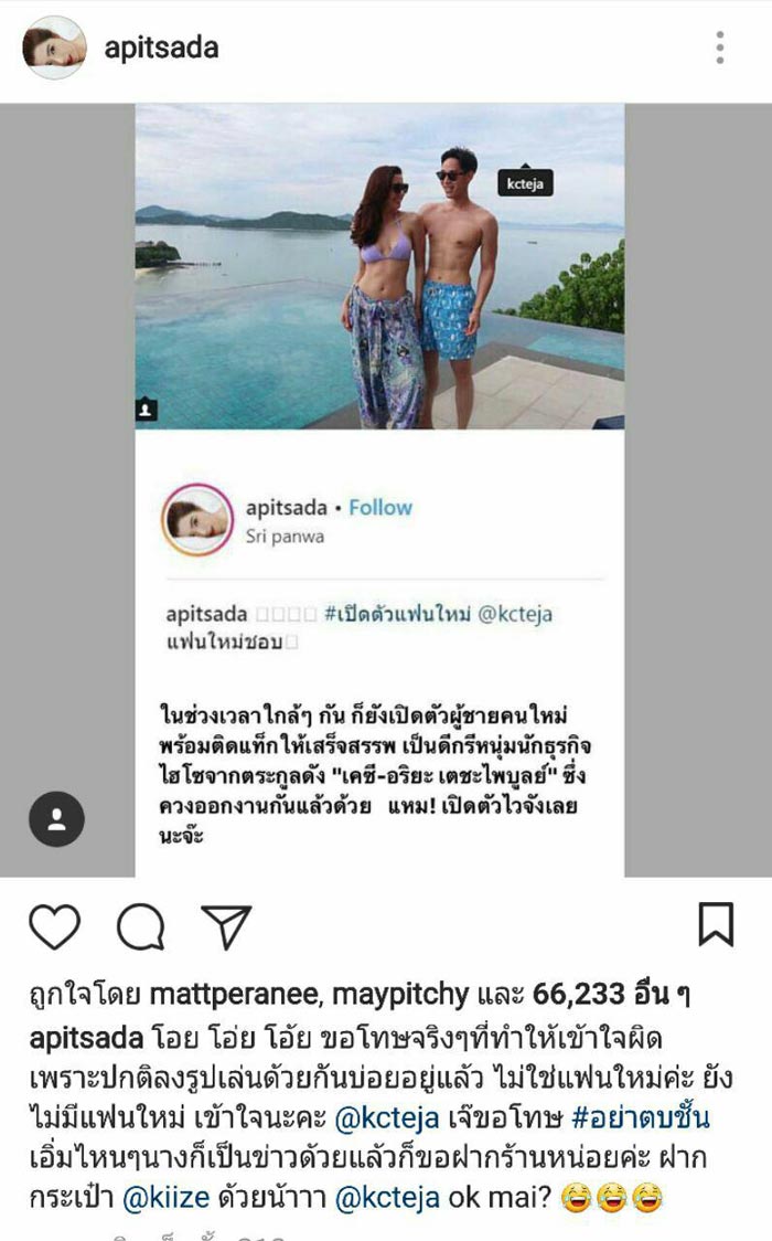 ไอซ์ อภิษฎา เคซี อริยะ