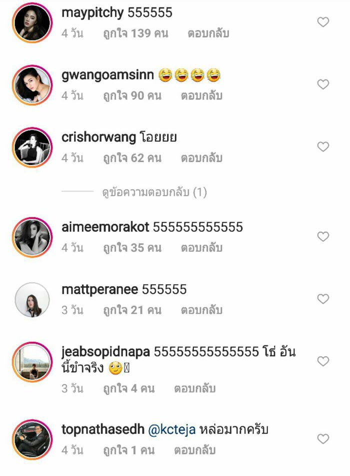 ไอซ์ อภิษฎา เคซี อริยะ